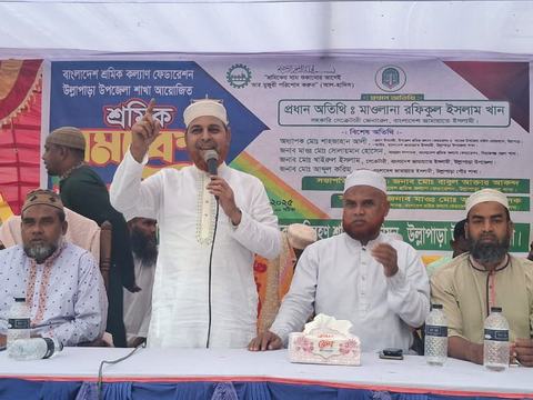উল্লাপাড়ায় শ্রমিক সমাবেশে জামায়াত নেতা মাওলানা রফিকুল ইসলাম খানের বক্তব্য