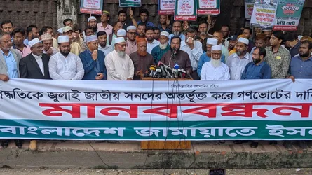৫ দফা দাবিতে রাজধানীর যাত্রাবাড়ী থেকে গাবতলী (আমিনবাজার) পর্যন্ত জামায়াতে ইসলামীর মানববন্ধন