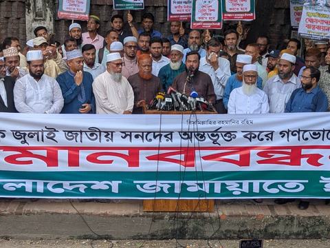 ৫ দফা দাবিতে রাজধানীর যাত্রাবাড়ী থেকে গাবতলী (আমিনবাজার) পর্যন্ত জামায়াতে ইসলামীর মানববন্ধন