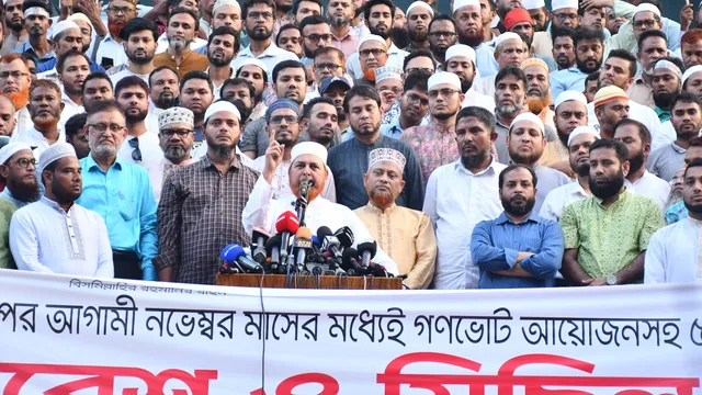 রাজধানীতে বাংলাদেশ জামায়াতে ইসলামী ঢাকা মহানগরী দক্ষিণের বিক্ষোভ সমাবেশ ও মিছিল
