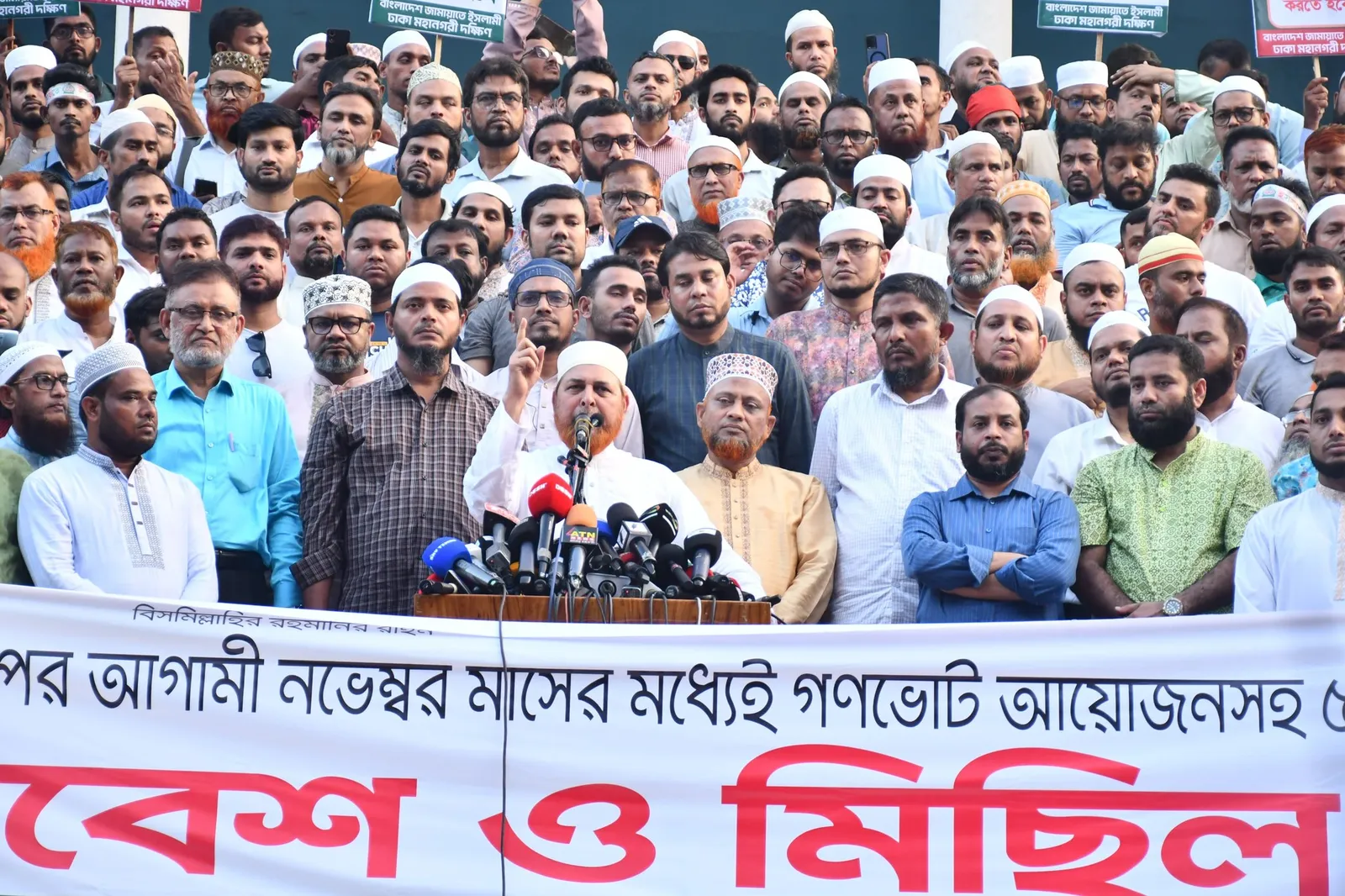 রাজধানীতে বাংলাদেশ জামায়াতে ইসলামী ঢাকা মহানগরী দক্ষিণের বিক্ষোভ সমাবেশ ও মিছিল