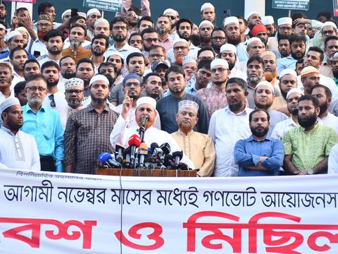 রাজধানীতে বাংলাদেশ জামায়াতে ইসলামী ঢাকা মহানগরী দক্ষিণের বিক্ষোভ সমাবেশ ও মিছিল