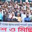 রাজধানীতে বাংলাদেশ জামায়াতে ইসলামী ঢাকা মহানগরী দক্ষিণের বিক্ষোভ সমাবেশ ও মিছিল